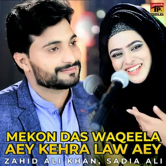 Mekon Das Waqeela Aey Kehra Law Aey - Single by Sadia Ali