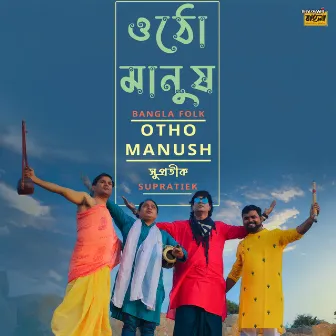 Otho Manush by Supratiek Shyamal Ghosh