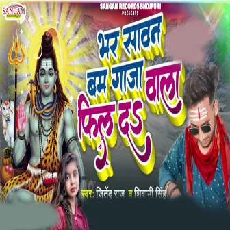 Bhar Sawan Bam Gaja Wala Feel Da by Jitendra Raja