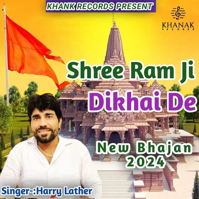 Shree Ram Ji Dikhai De