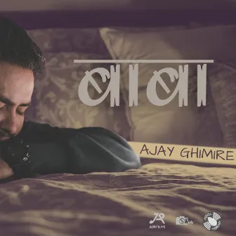 Baba by Ajay Ghimire