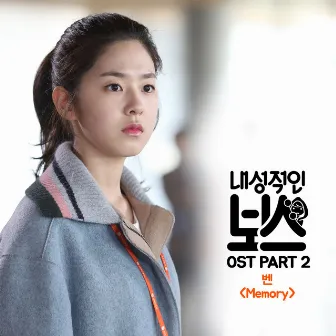 Introverted Boss (Original Television Soundtrack), Pt. 2 by BEN