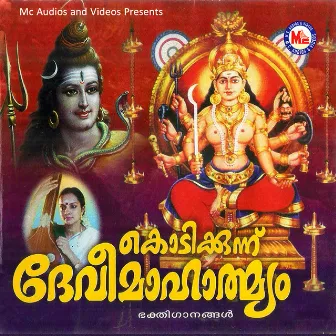 Kodikkunnu Devi Mahathmyam by 