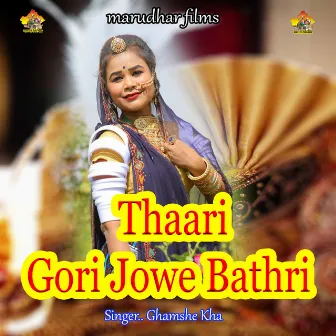 Thaari Gori Jowe Bathri by 