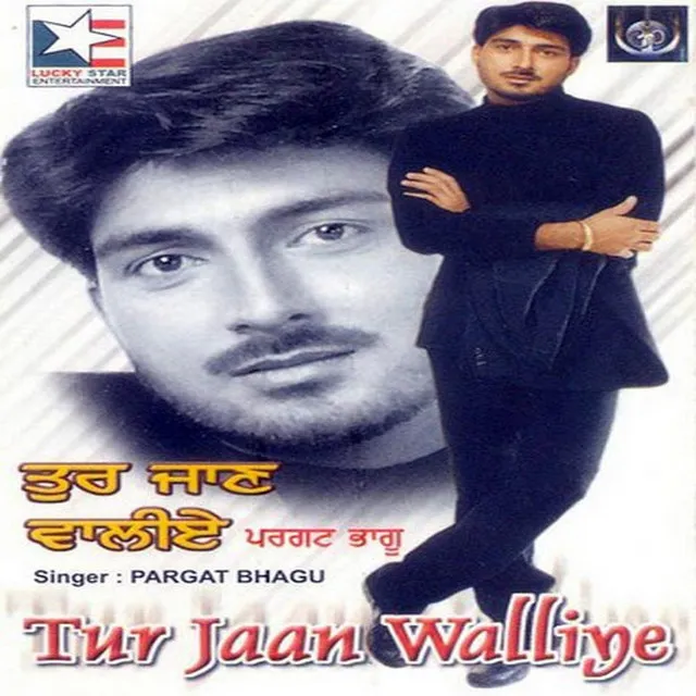 Tur Jaan Walliye