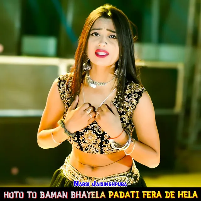 Hoto To Baman Bhayela Padati Fera De Hela