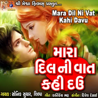 Mara Dil Ni Vat Kahi Davu by Sonik Suthar