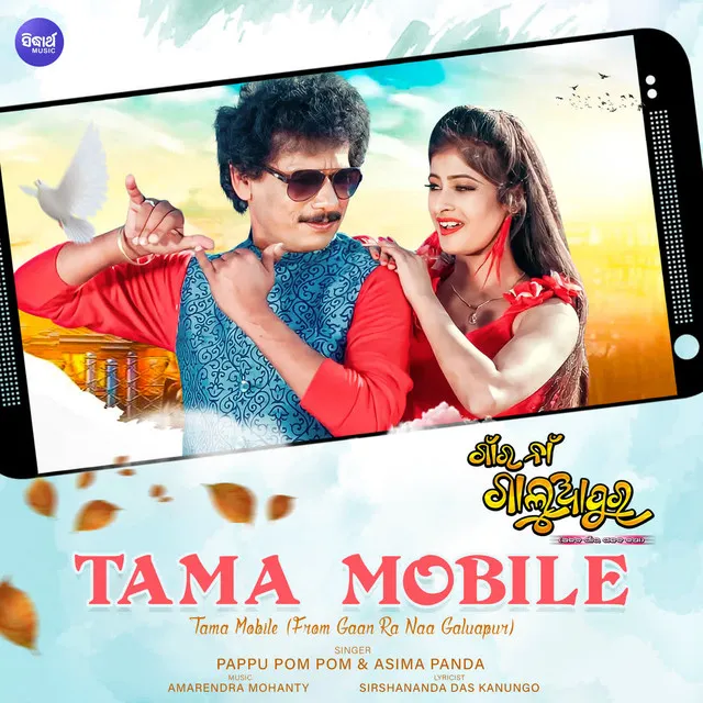 Tama Mobile (From "Gaan Ra Naa Galuapur")