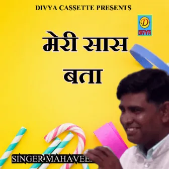 Meri Saas Bataa (Haryanvi) by Mahaveer