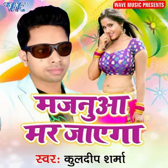 Majanua Bemar Ba by Kuldeep Sharma