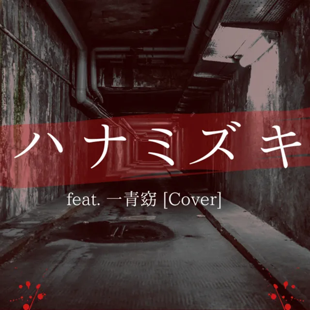 Hanamizuki - Cover