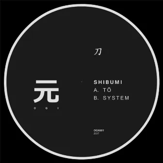 Tō / System by Shibumi