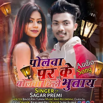 Polwa Par Ke Bolwa Diho Bhutaye by Sagar Premi