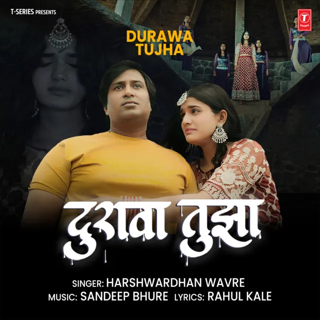 Durawa Tujha