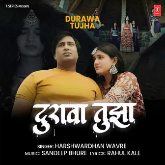 Durawa Tujha by Harshwardhan Wavare