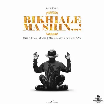 Bikhiale Ma Shin by Amir kabir