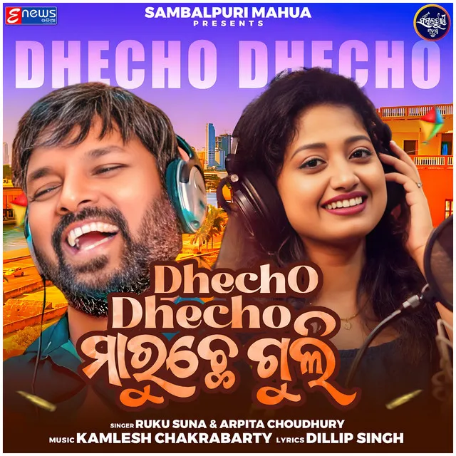 Dhecho Dhecho Maruche Guli - Masti Song