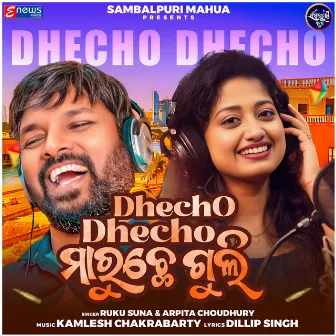 Dhecho Dhecho Maruche Guli (Masti Song) by Arpita Choudhury