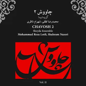 چاووش ۲, Vol. 2 by Sheyda Ensemble