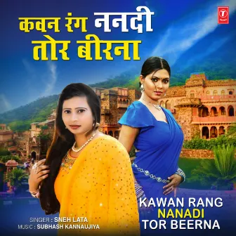 Kawan Rang Nanadi Tor Beerna by Subhash Kannaujiya