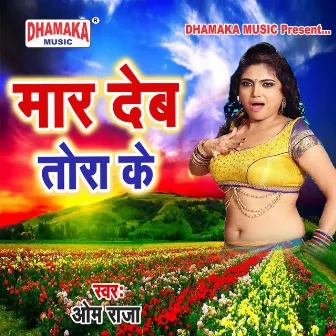 Maar Deb Tora Ke by Om Raja