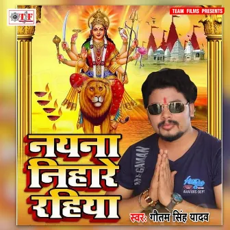 Nayna Nihare Rahiya by Gautam Singh Yadav