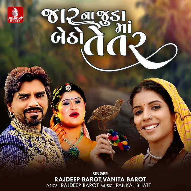 Jarna Juda Ma Betho Tetar - Single