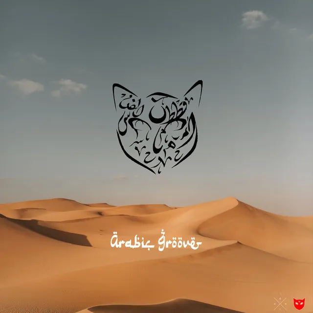 Mystery of Arabia - Summer Son Liquid Drum n Bass Remix