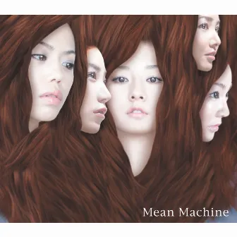 スーハー by Mean Machine