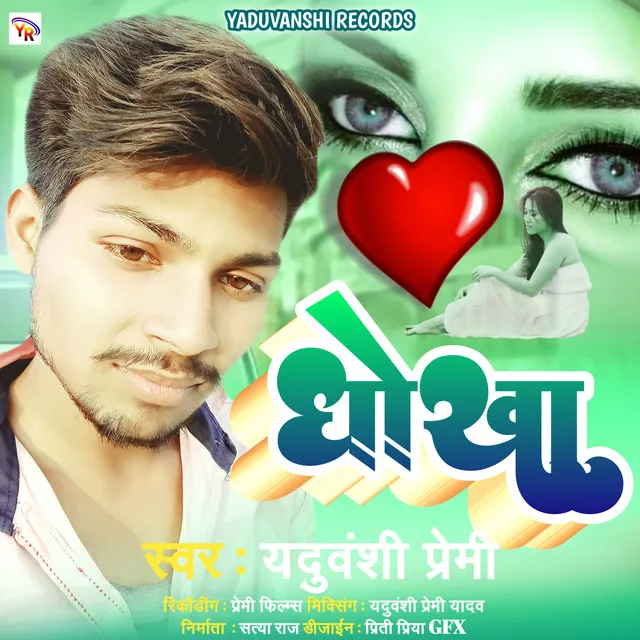 Dhokhaa - SAD SONG 2022