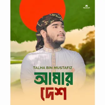 Amar Desh by Talha Bin Mustafiz