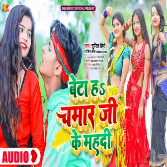 Beta H Chamar Ji Ke Mahdi by Sunil Hero