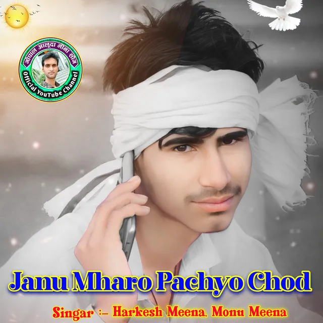 Janu Mharo Pachyo Chod (Hindi)