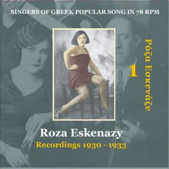 Roza Eskenazy Vol. 1 / Singers of Greek Popular Song in 78 rpm / Recordings 1930-1933 by Roza Eskenazy