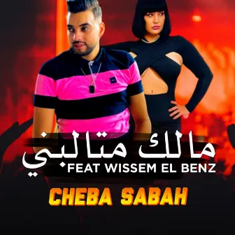 Malak Mtalabni by Cheba Sabah