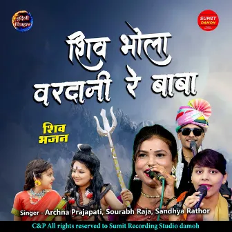 Shiv Bhola Vardani Re Baba by 