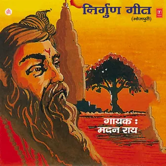 Nirgun Geet by Madan Rai