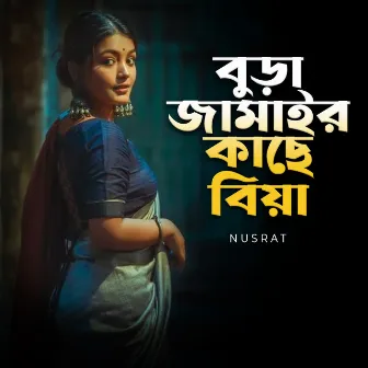 Bora Jamair Kache Biya by Nusrat