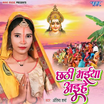 Chhathi Maiya Aaihe by Antima Sharma