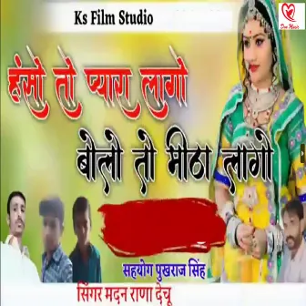 Haso To Pyara Lago Bolo To Mitha Lago by Madan Rana Dechu