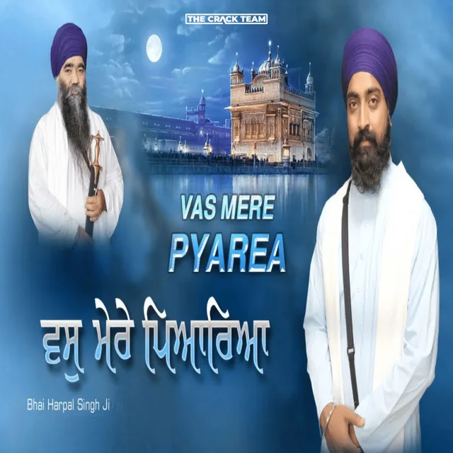 Vas Mere Pyarea