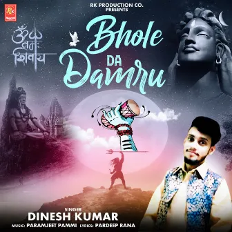 Bhole Da Damru by Dinesh Kumar