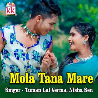 Mola Tana Mare by Nisha Sen