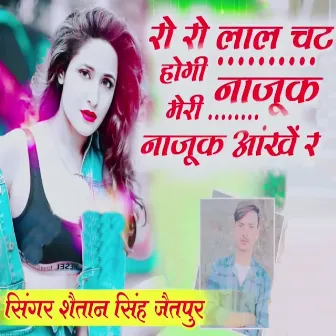 Ro Ro Hogi Lal Chat Meri Najuk Najuk Aankhe Re by Shaitan Singh Jaitpur