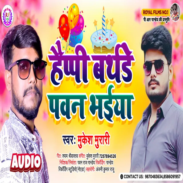 Happy Birthday Pawan Bhaiya - Bhojpuri