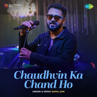 Chaudhvin Ka Chand Ho by Shakeel Badayuni