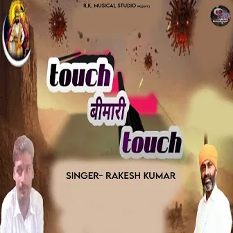 Touch Bimari Touch by Rakesh Kumar