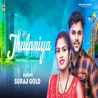 Ego Jhulaniya by Suraj Gold