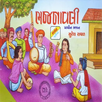 Bhajnavali by Suresh Rawal