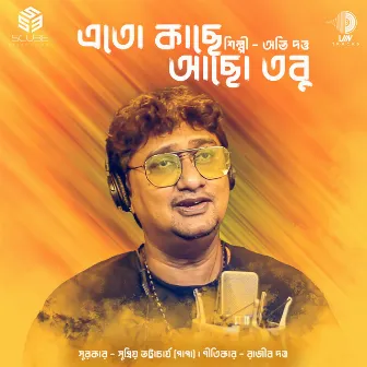 Eto Kache Acho Tobu by Avi Dutta